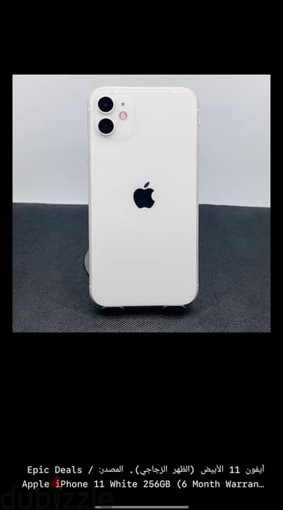 ايفون 11