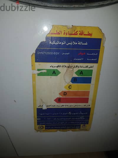 غساله للبيع