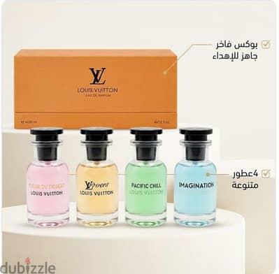 طقم عطور فرنسي