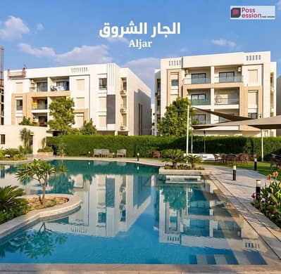 Hotel-Finished Apartment with Private Garden for Sale in El Jar Compound, El Shorouk City | Near Madinaty, Heliopolis Club & The British University