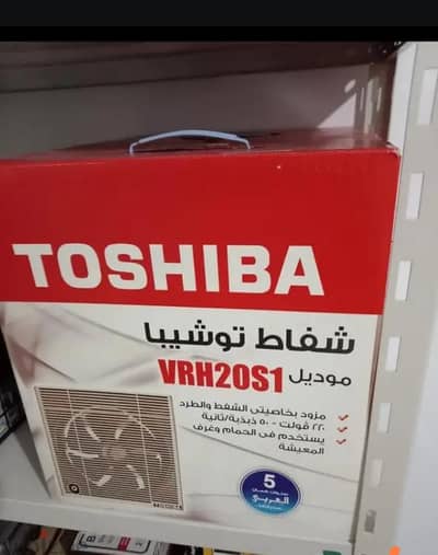 شفاط توشيبا العربي