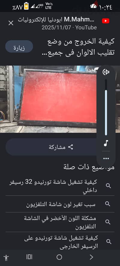 متاح شاشه