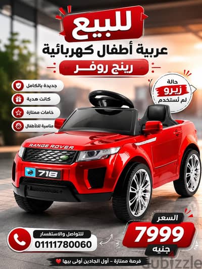 فرح طفلك مع سيارة الركوب المضيئة من HAPPY KIDDO (جاهزة للعب فوراً!)
