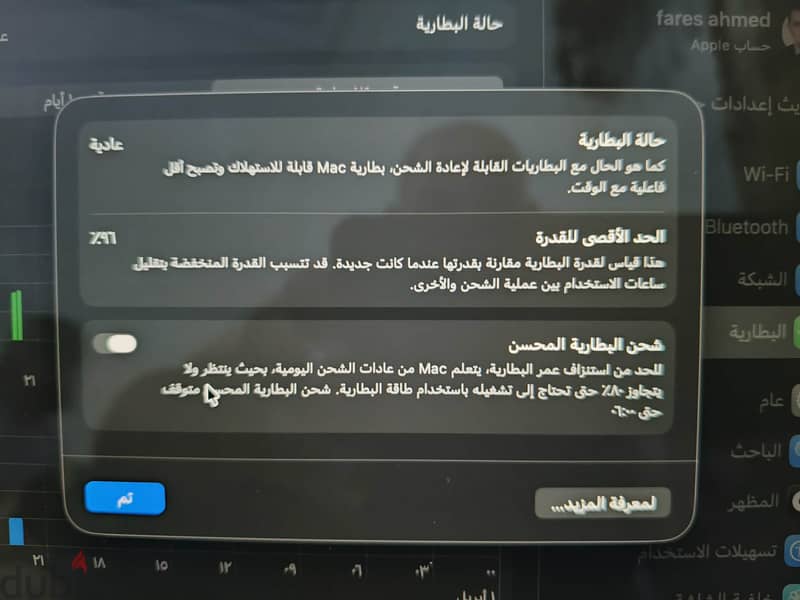 Macbook 2