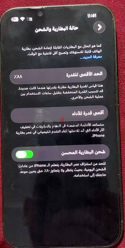 آبل - آيفون 13