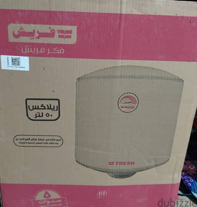سخان  فريش ريلاكس للبيع 50 لتر جديد بالكرتونه