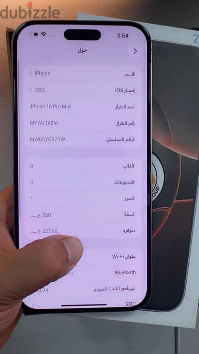 ايفون