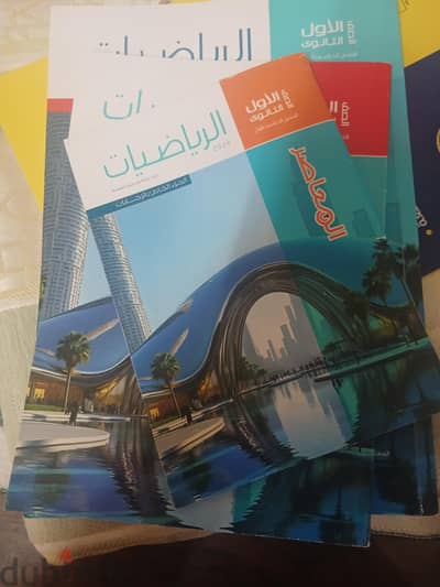 كتب معاصر والامتحان 2026