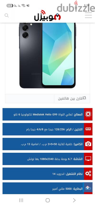 سامسونج ايه 16