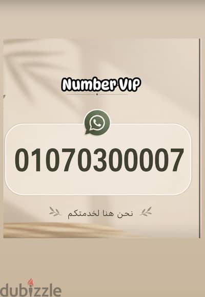 رقم مميز جدا وسجله باقرب فرع لك