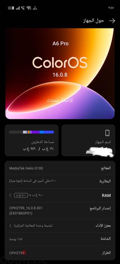 اوبو موديل اخر