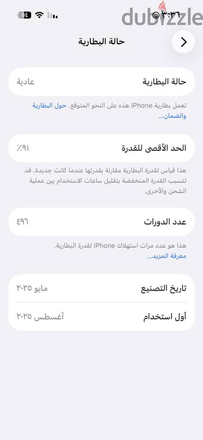 آبل - آيفون 16
