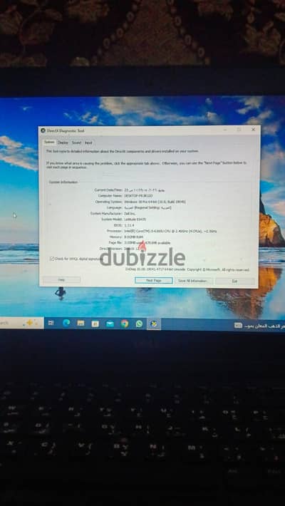 جهاز لاب توب ديل مقاس 14 بوصة  مزود بمعالج Core i5 من الجيل السادس