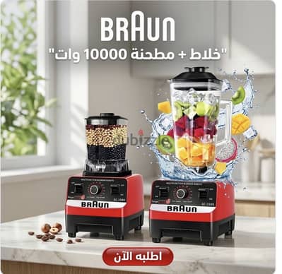 خلاط و مطحنه