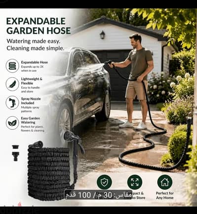 اسم المنتج: خرطوم حديقة قابل للتمدد (Expandable Garden Hose).