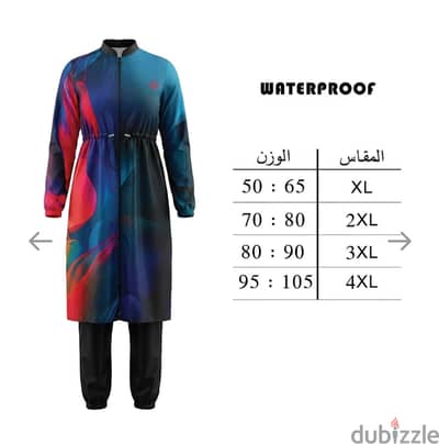 مايوه ووتر بروف محجبات