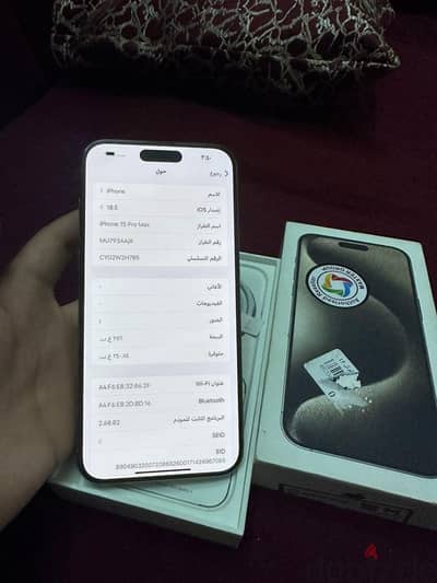 آبل - آيفون 15 برو ماكس