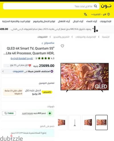 شاشة سامسونج QLED بدقة 4K ، 55 بوصة لم تستخدم اكتر من 5 ايام .