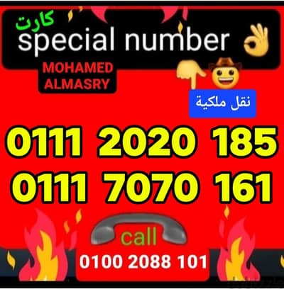 رقم اتصالات كارت مميز بأقل سعر