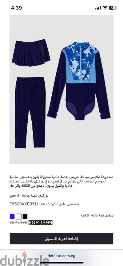 مايوه ديفاكتو
