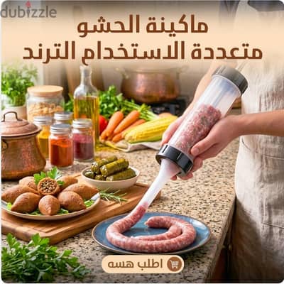 أداة حشو اللحوم والسجق مع 3 فوهات ستانلس ستيل