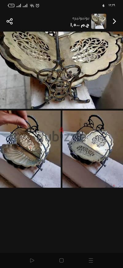 بونبونيره