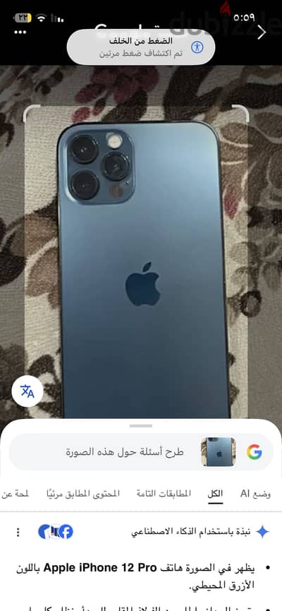 آبل - آيفون 12 برو