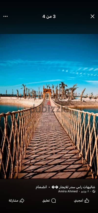 شاليه في موسي كوست راس سدر مكيف بالكامل للايجار