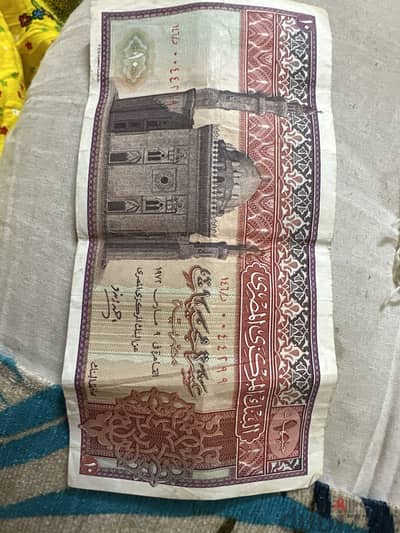 عمله ١٠ جنيهات