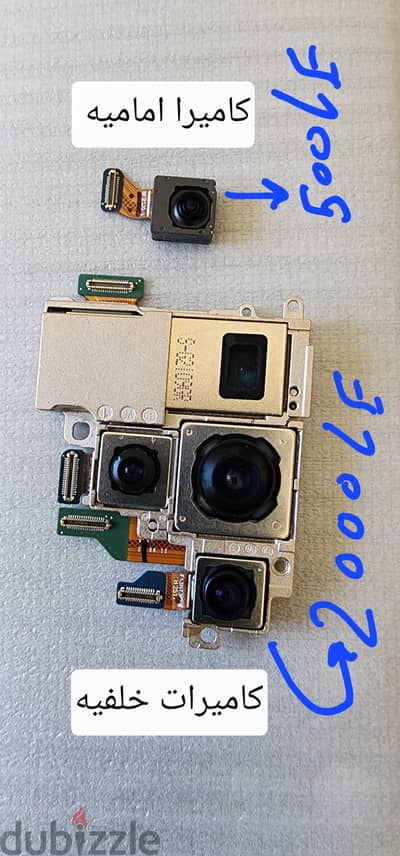 Samsung S22 Ultra قطع غيار والأسعار مكتوبه فى الاعلان