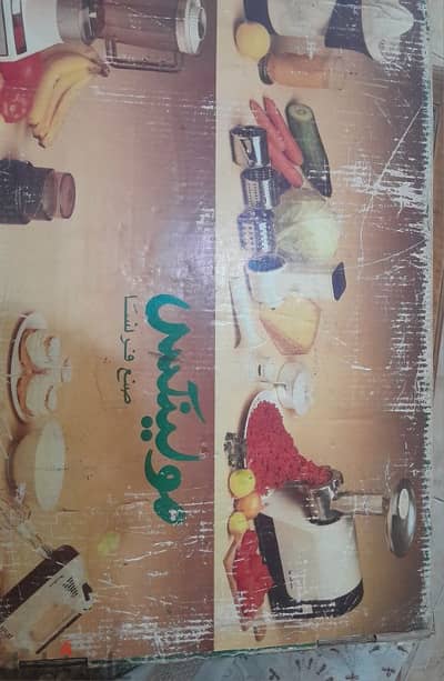محضر طعام