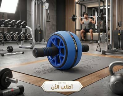 عجلة تمارين البطن المزدوجة – طريقك لبطن مشدودة وجسم أقوى! 