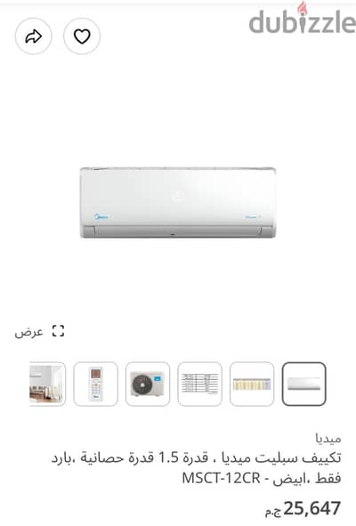 تكييف ميديا midea 1.5 حصان