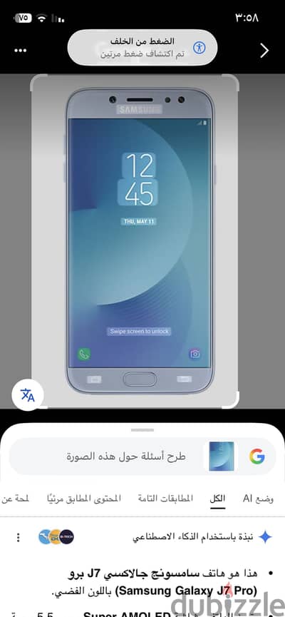 سامسونج جيه 7