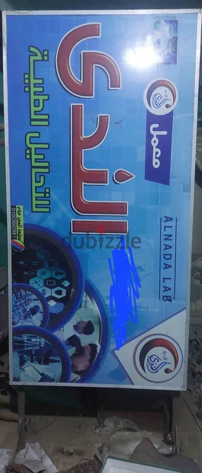 يافطه مضيئه