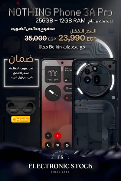Nothing Phones New Best Price Guarantee I اجهزه جديده مميزه من نوثنج