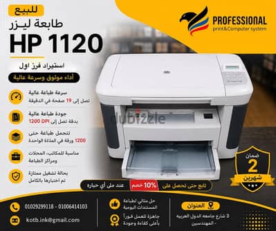 برنتر استراد حاله ممتازة