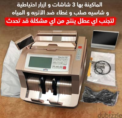 ماكينة عد وفرز وكشف تزویر ۷. ۳ Magnifire جديدة بالضمان والكرتونة