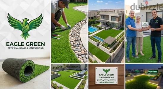 نجيل صناعي ولاند سكيب تصفيات وحرق اسعار  شركة المندي