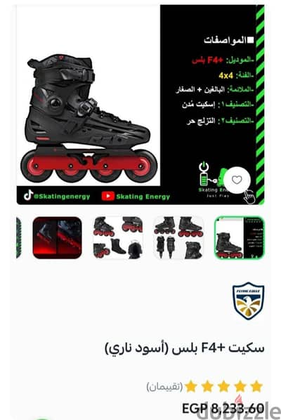 فلاينج ايجل f4 بلس