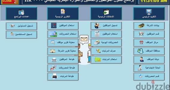 نظام حسابات جاهز وسهل الاستخدام للمحلات والأنشطة الصغيرة