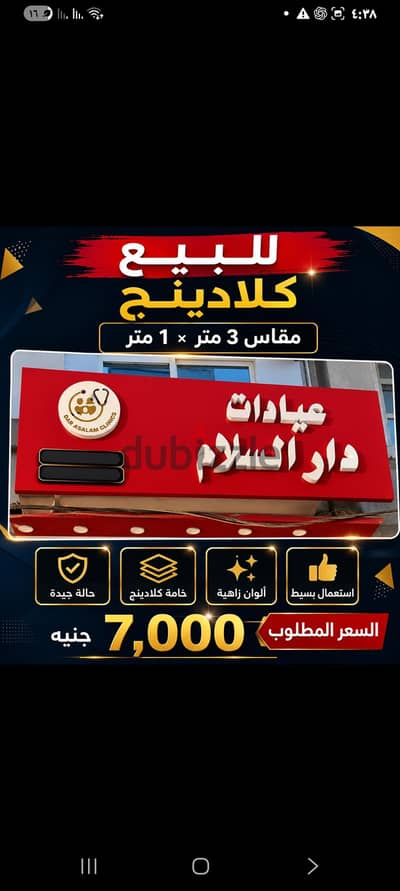 يافطة كلادينج استعمال