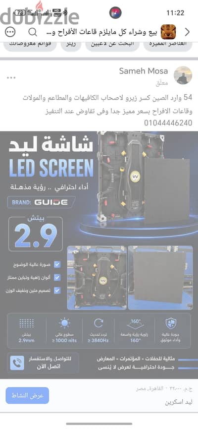 اخر ١٢ متر p2 كسر زيرو وارد الصين انتاج ٢٠٢٢