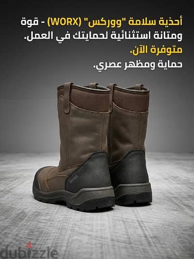 سيفتي بوت Worx