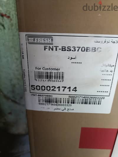 تلاجه فريش نو فروست