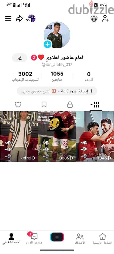 حساب تيك توك للبيع فرنسي