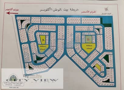 فرصه مميزه للسكن او الاستثمار قطعه ارض في بيت الوطن الاساسي على محور البوليفار مباشر قطعه مميزه جدا