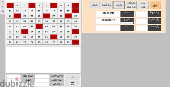 برنامج حسابات سهل الاستخدام