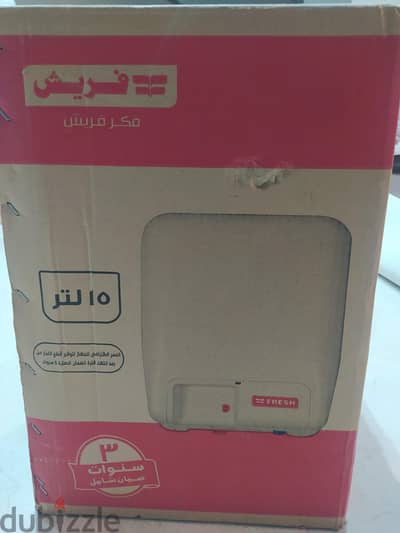 سخان فريش