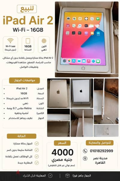 للبيع iPad Air 2 Gold 16GB Wi-Fi